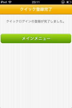 楽天銀行アプリ モバイルアクセス制限でログインできない時の解決法 チリツモチョウ