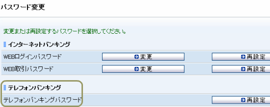 住信sbiネット銀行のキャッシュカードがatmで使えなくなったので再発行する事になった チリツモチョウ